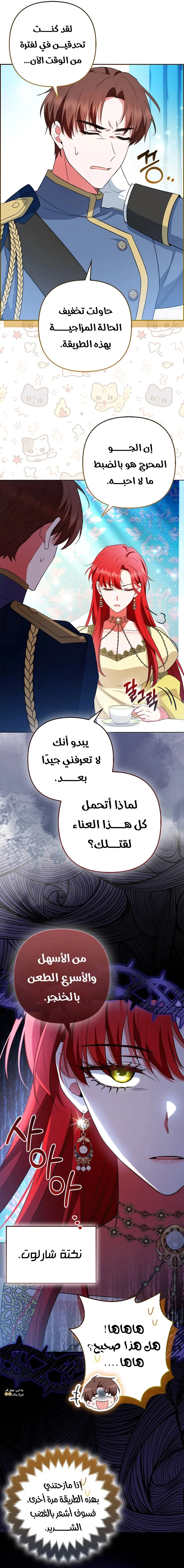 Read How To Perfectly End A Contract Marriage AR Manga Online