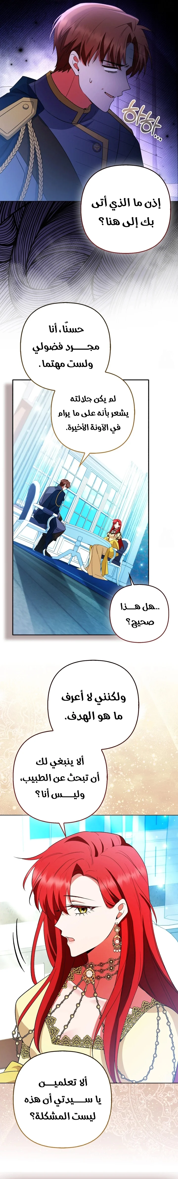 Read How To Perfectly End A Contract Marriage AR Manga Online