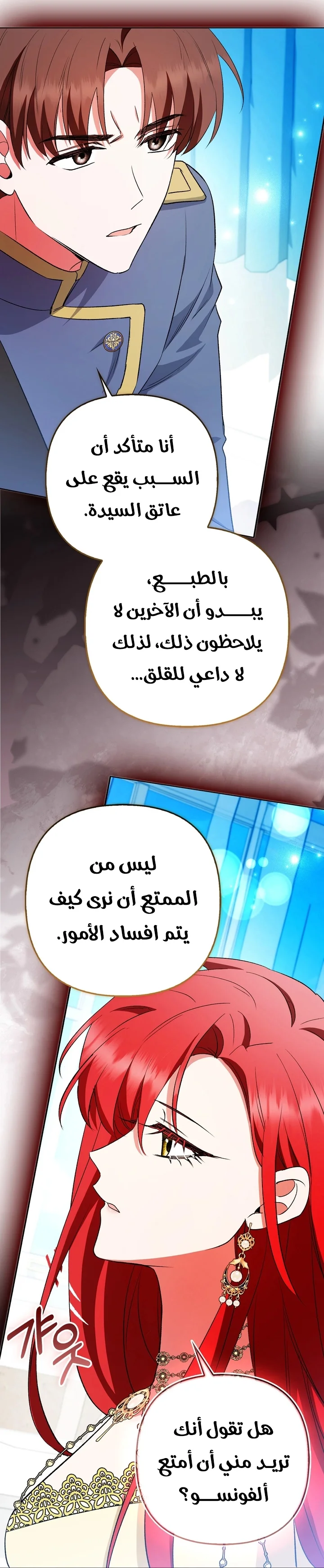 Read How To Perfectly End A Contract Marriage AR Manga Online