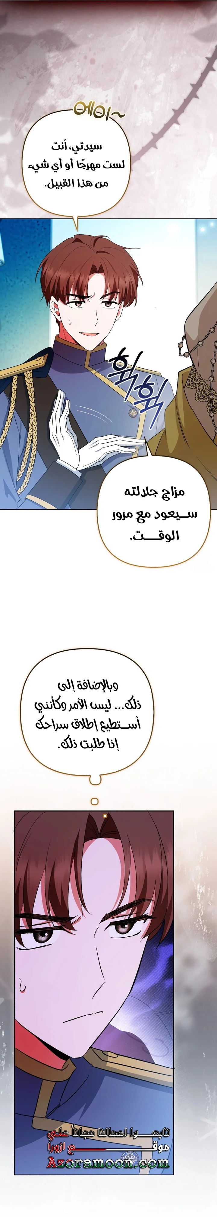 Read How To Perfectly End A Contract Marriage AR Manga Online