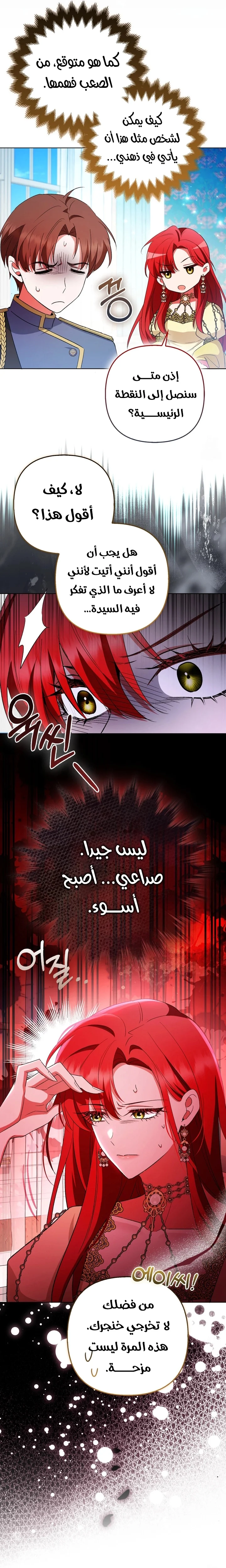Read How To Perfectly End A Contract Marriage AR Manga Online