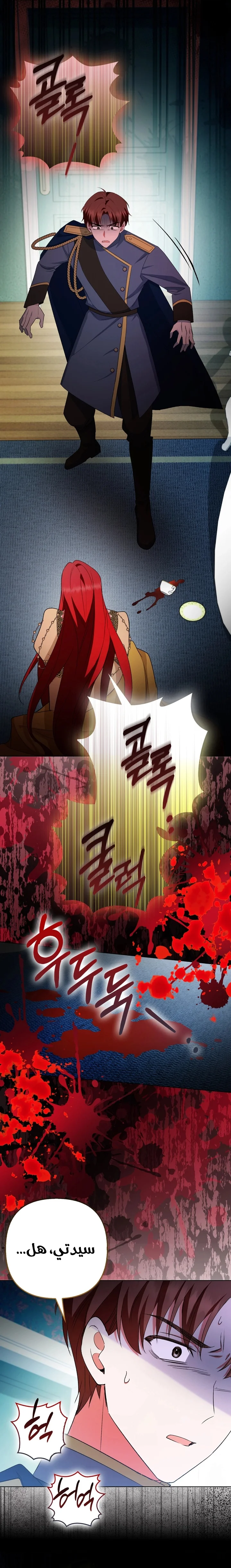 Read How To Perfectly End A Contract Marriage AR Manga Online
