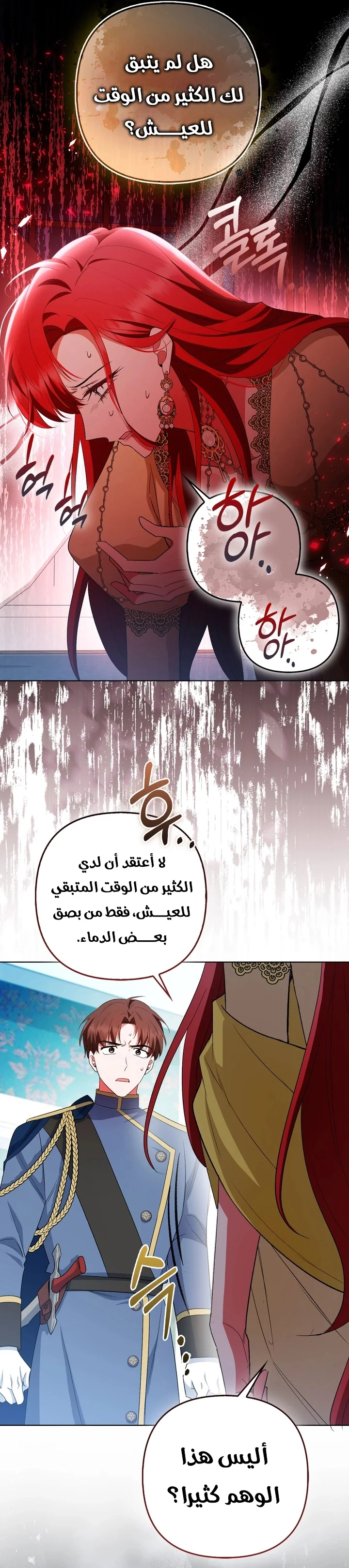 Read How To Perfectly End A Contract Marriage AR Manga Online