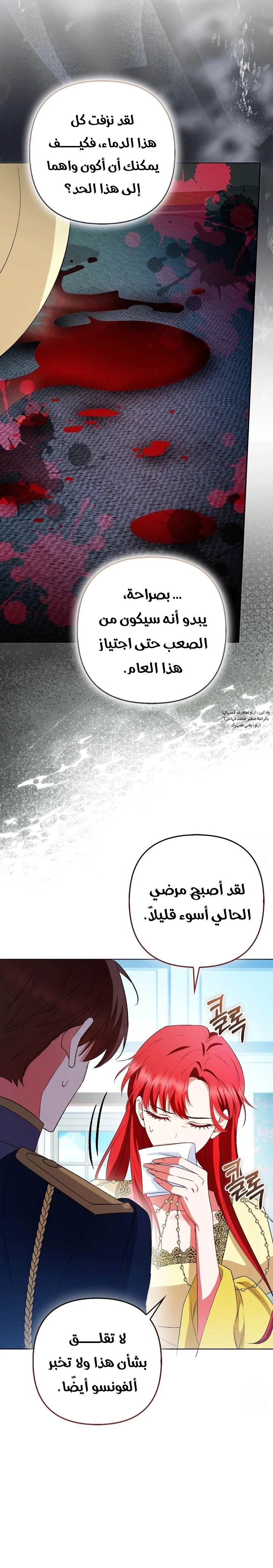 Read How To Perfectly End A Contract Marriage AR Manga Online