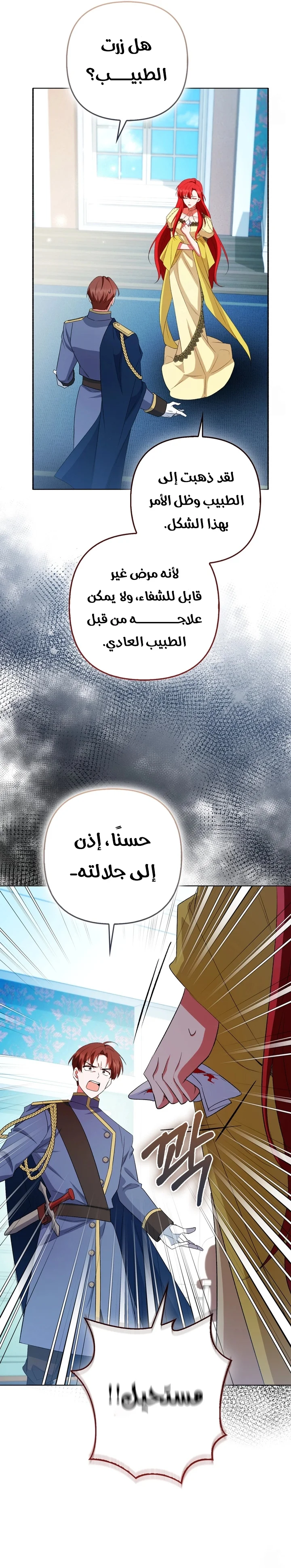 Read How To Perfectly End A Contract Marriage AR Manga Online