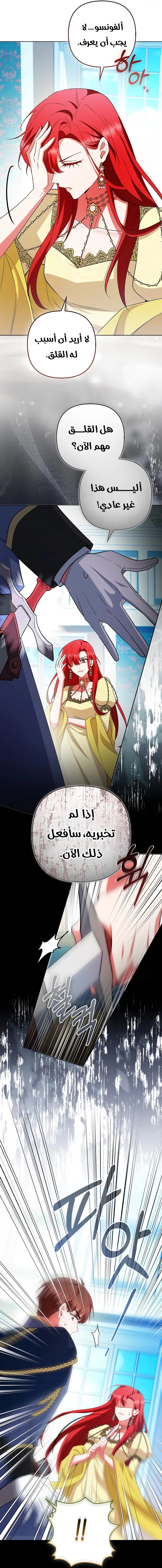 Read How To Perfectly End A Contract Marriage AR Manga Online