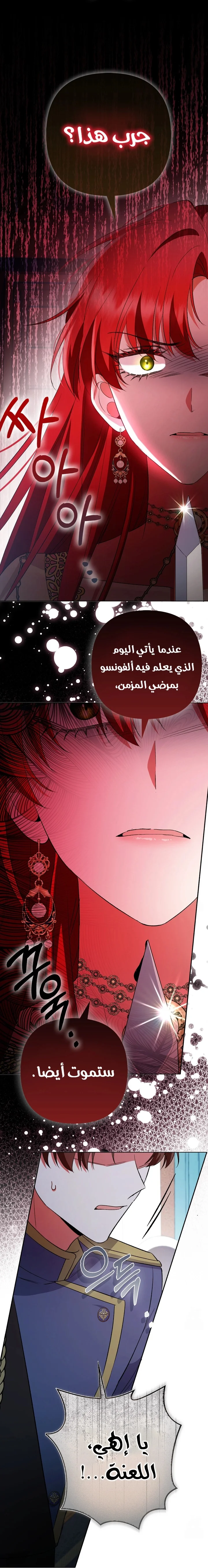 Read How To Perfectly End A Contract Marriage AR Manga Online