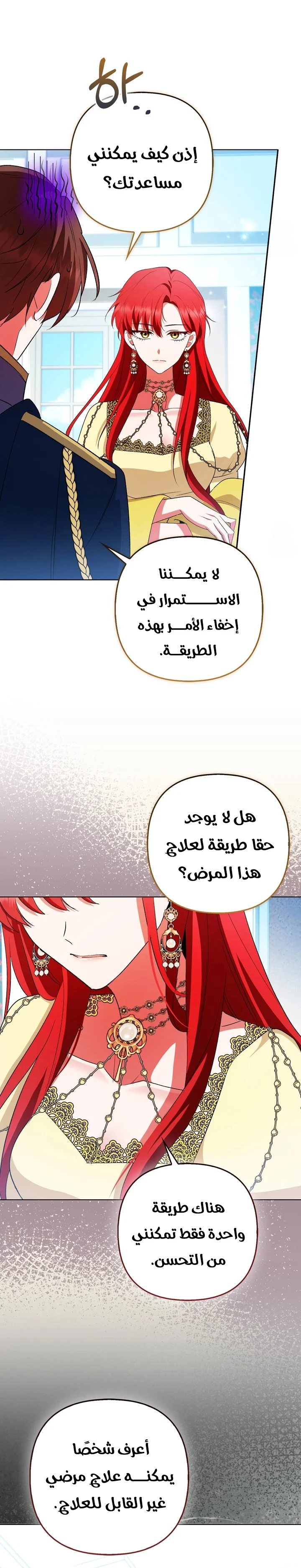 Read How To Perfectly End A Contract Marriage AR Manga Online