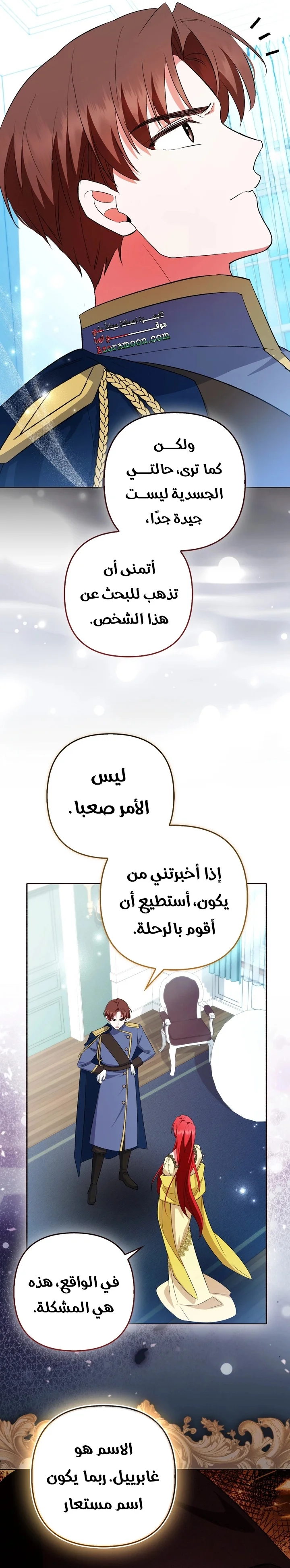 Read How To Perfectly End A Contract Marriage AR Manga Online