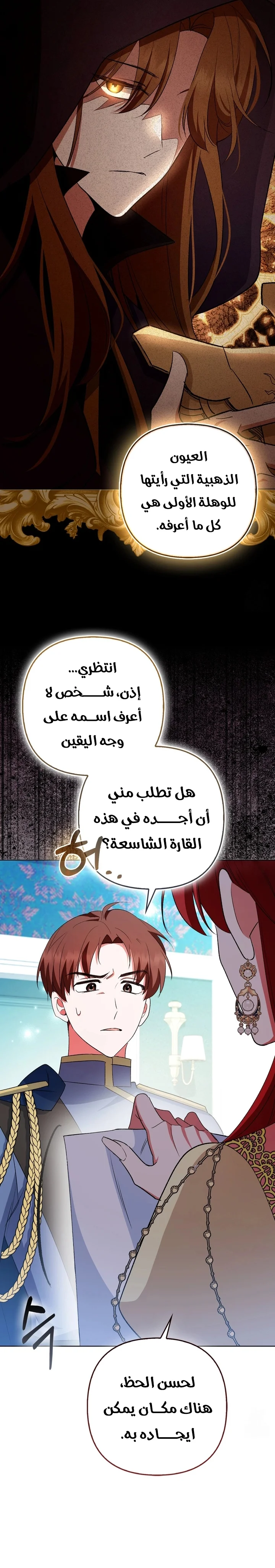 Read How To Perfectly End A Contract Marriage AR Manga Online