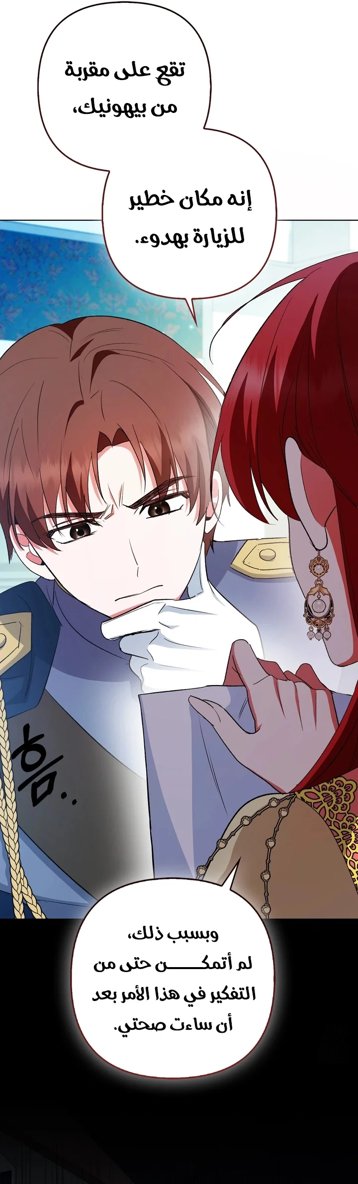Read How To Perfectly End A Contract Marriage AR Manga Online