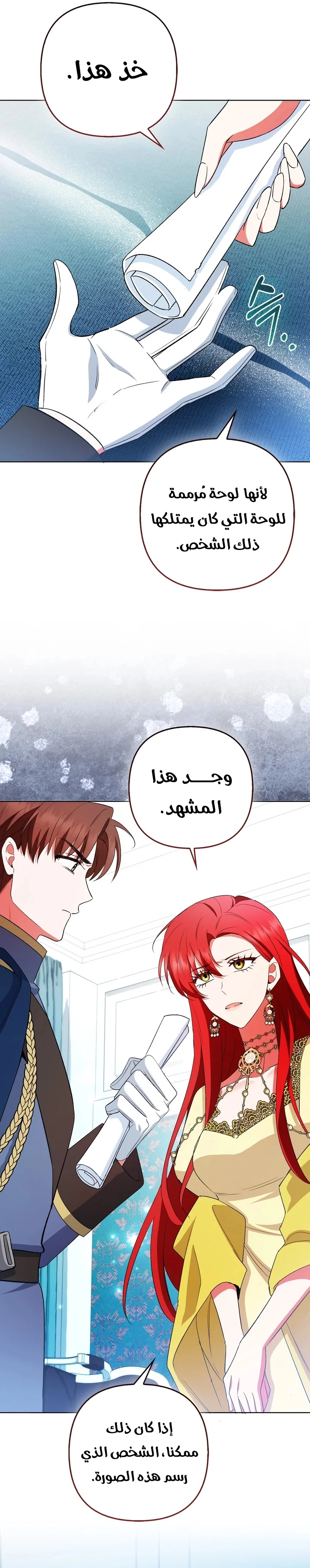 Read How To Perfectly End A Contract Marriage AR Manga Online