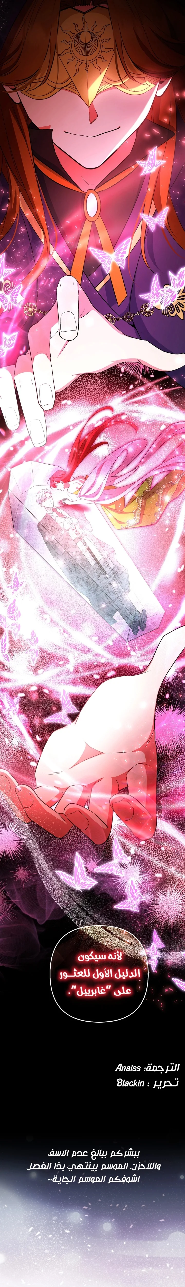 Read How To Perfectly End A Contract Marriage AR Manga Online