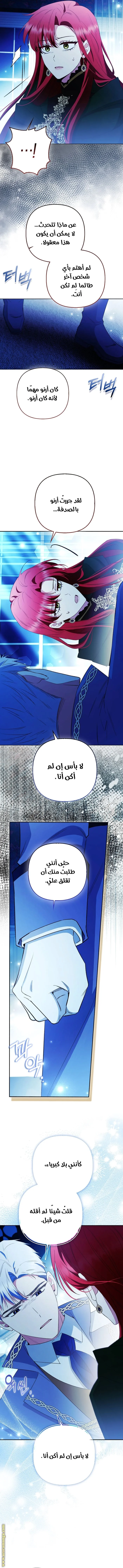 Read How To Perfectly End A Contract Marriage AR Manga Online