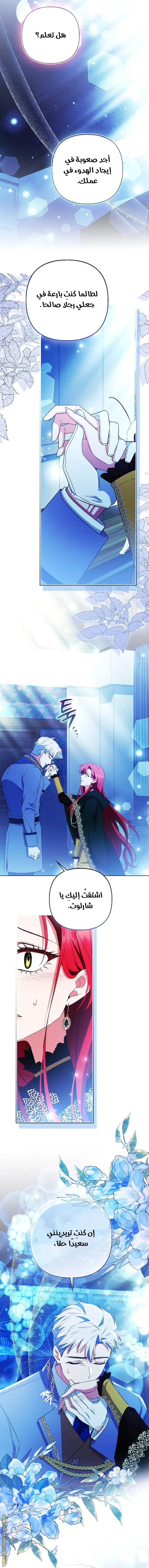 Read How To Perfectly End A Contract Marriage AR Manga Online