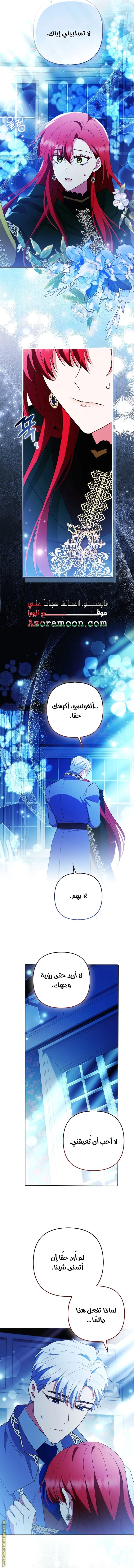 Read How To Perfectly End A Contract Marriage AR Manga Online