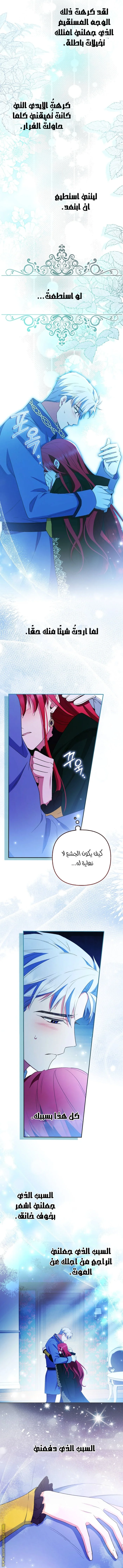 Read How To Perfectly End A Contract Marriage AR Manga Online