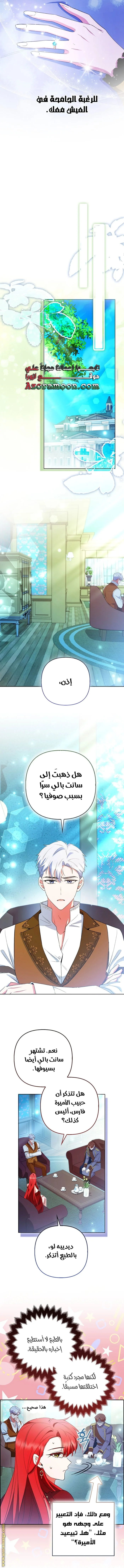 Read How To Perfectly End A Contract Marriage AR Manga Online