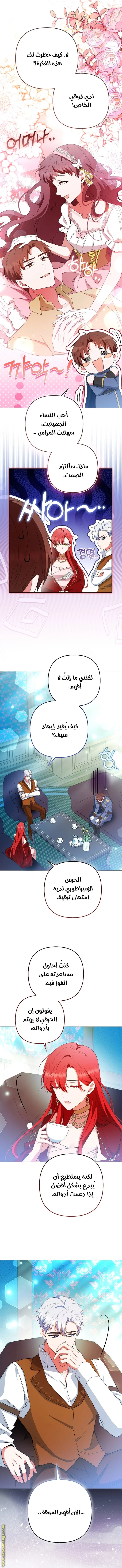 Read How To Perfectly End A Contract Marriage AR Manga Online