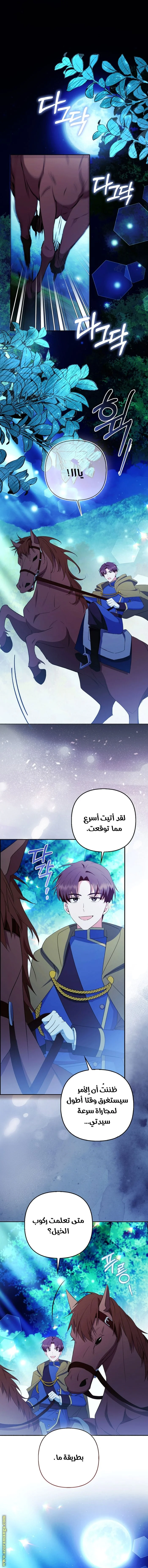 Read How To Perfectly End A Contract Marriage AR Manga Online