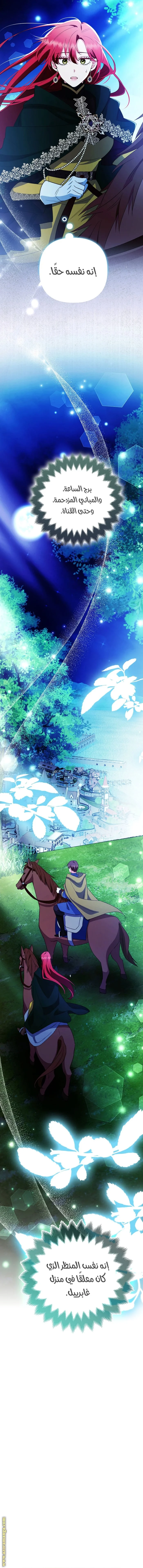 Read How To Perfectly End A Contract Marriage AR Manga Online