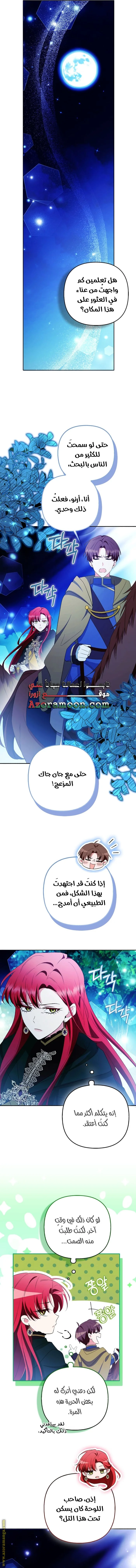 Read How To Perfectly End A Contract Marriage AR Manga Online