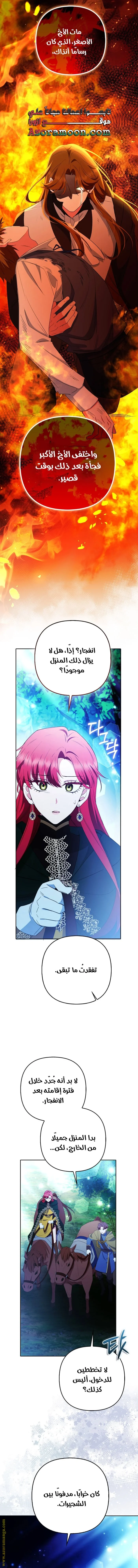 Read How To Perfectly End A Contract Marriage AR Manga Online