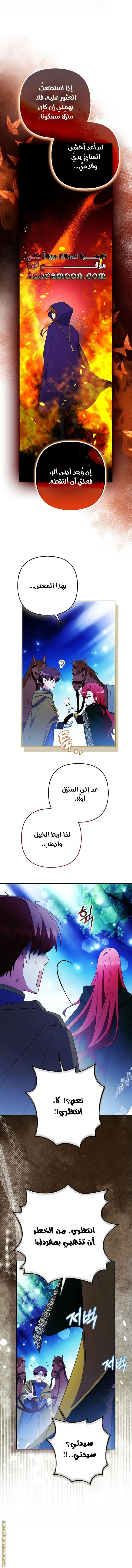 Read How To Perfectly End A Contract Marriage AR Manga Online