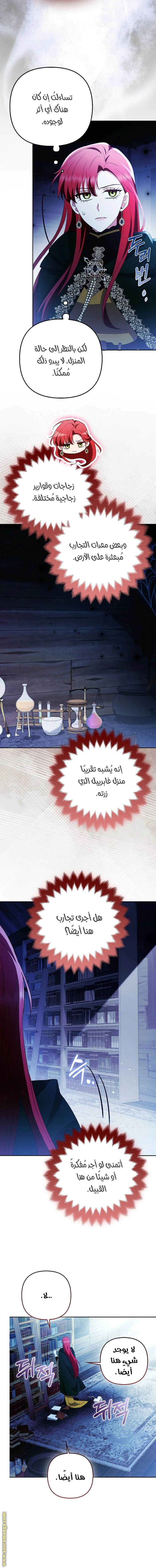 Read How To Perfectly End A Contract Marriage AR Manga Online