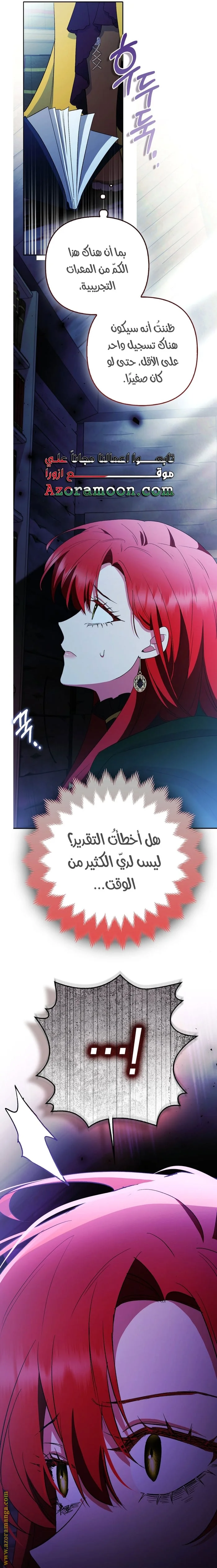 Read How To Perfectly End A Contract Marriage AR Manga Online