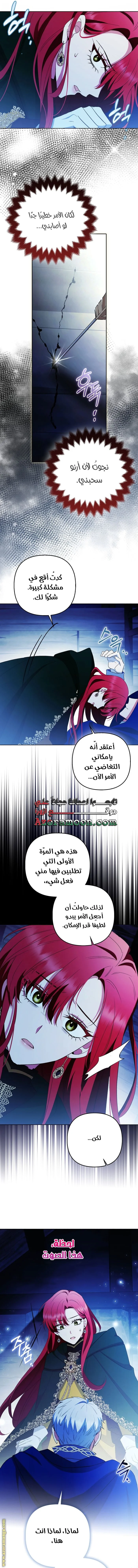 Read How To Perfectly End A Contract Marriage AR Manga Online