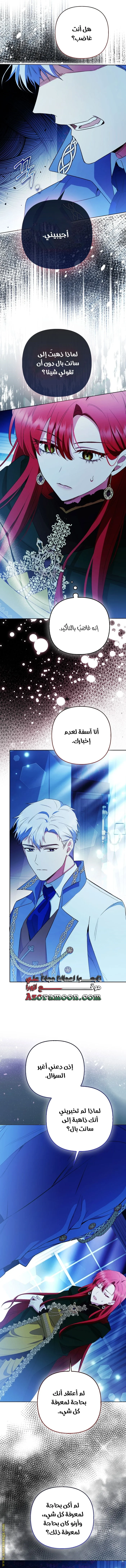 Read How To Perfectly End A Contract Marriage AR Manga Online