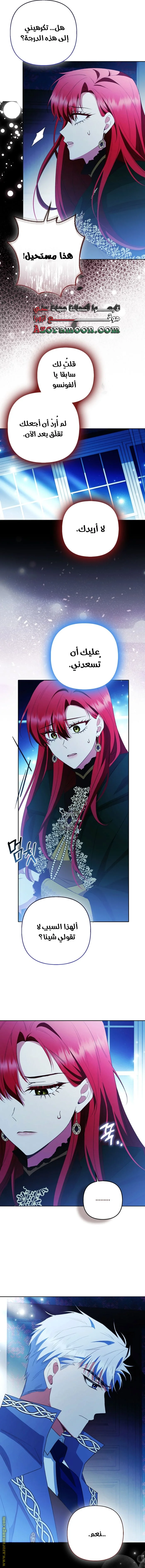 Read How To Perfectly End A Contract Marriage AR Manga Online
