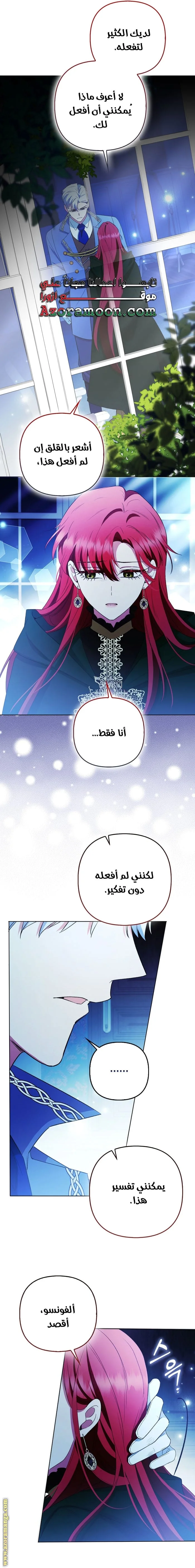 Read How To Perfectly End A Contract Marriage AR Manga Online