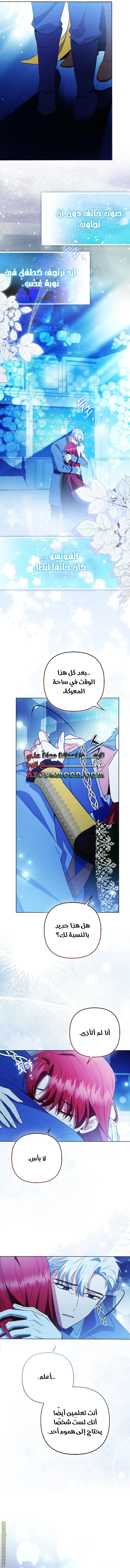 Read How To Perfectly End A Contract Marriage AR Manga Online