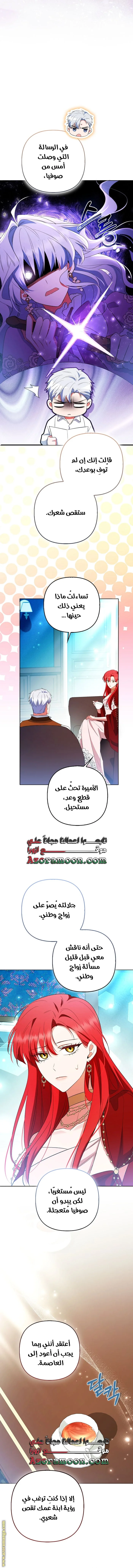 Read How To Perfectly End A Contract Marriage AR Manga Online