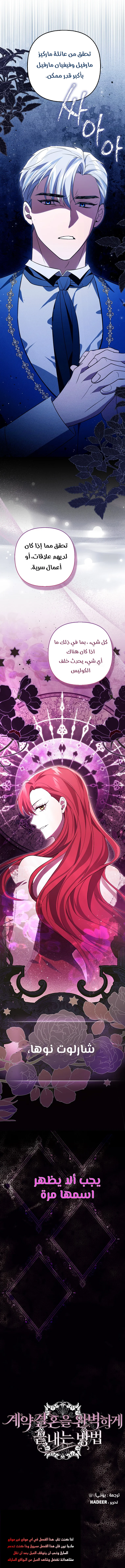 Read How To Perfectly End A Contract Marriage AR Manga Online