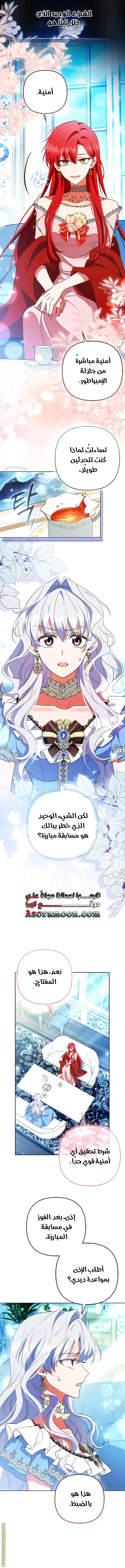 Read How To Perfectly End A Contract Marriage AR Manga Online