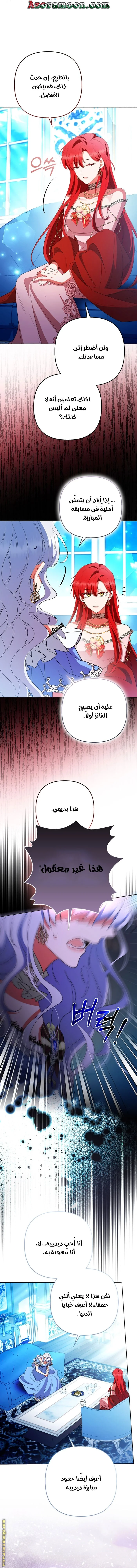 Read How To Perfectly End A Contract Marriage AR Manga Online