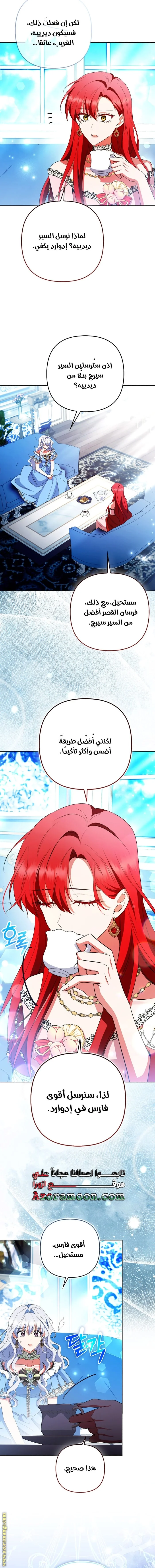 Read How To Perfectly End A Contract Marriage AR Manga Online