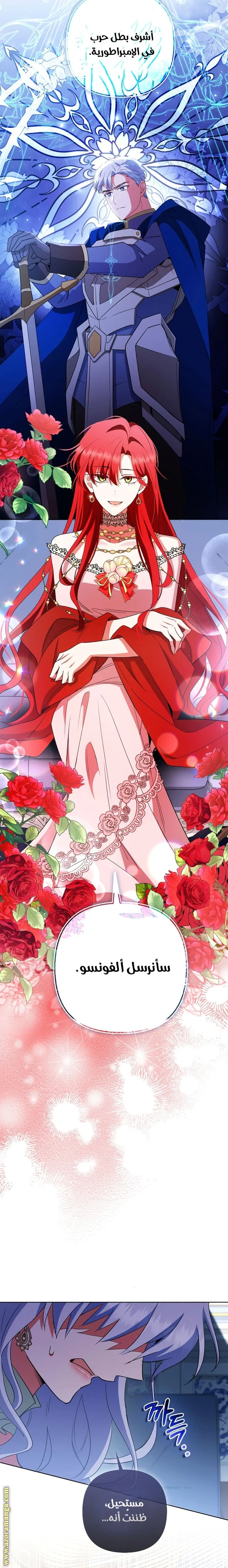 Read How To Perfectly End A Contract Marriage AR Manga Online