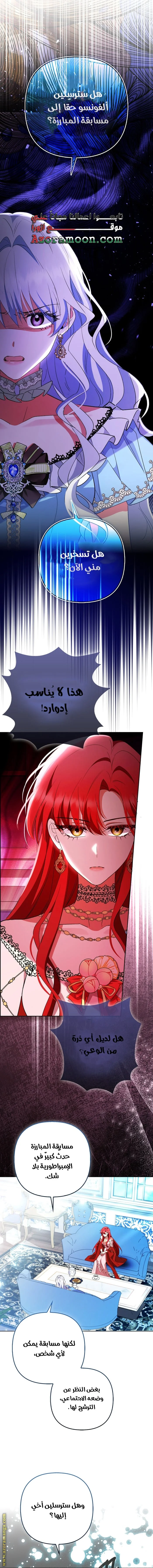 Read How To Perfectly End A Contract Marriage AR Manga Online
