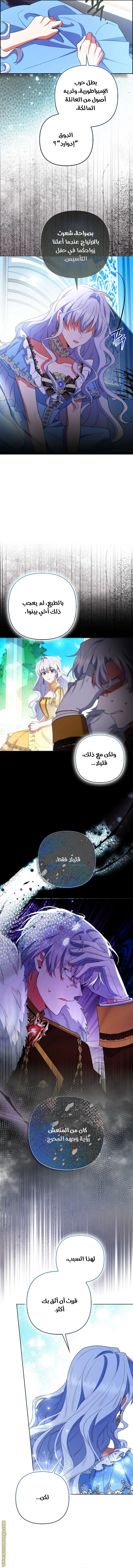 Read How To Perfectly End A Contract Marriage AR Manga Online