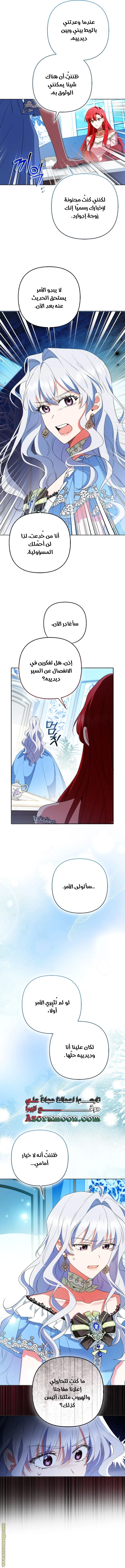 Read How To Perfectly End A Contract Marriage AR Manga Online