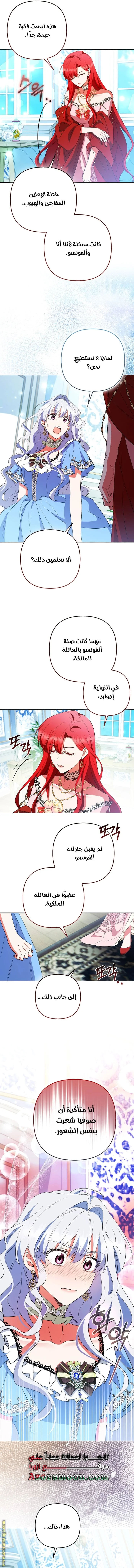 Read How To Perfectly End A Contract Marriage AR Manga Online