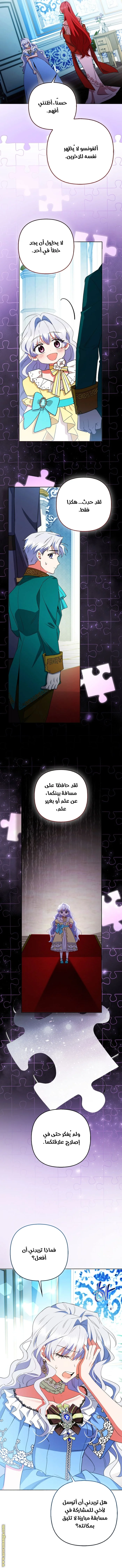 Read How To Perfectly End A Contract Marriage AR Manga Online