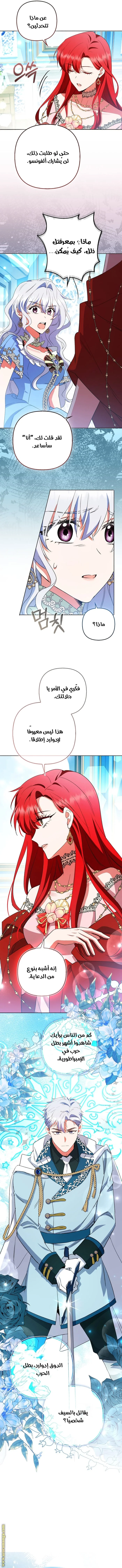 Read How To Perfectly End A Contract Marriage AR Manga Online
