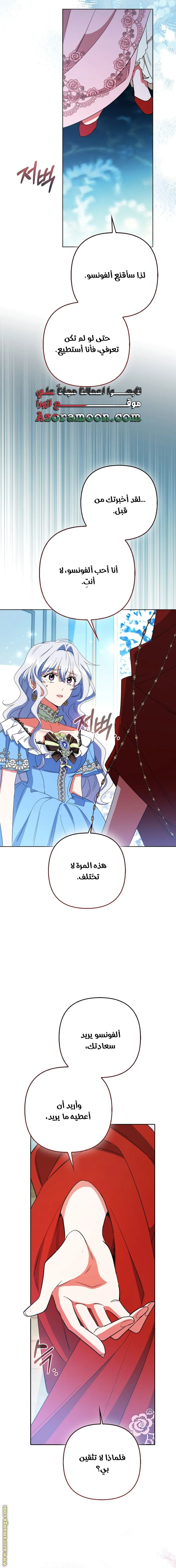 Read How To Perfectly End A Contract Marriage AR Manga Online