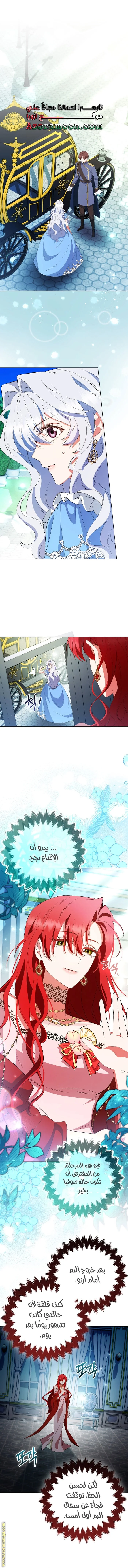 Read How To Perfectly End A Contract Marriage AR Manga Online