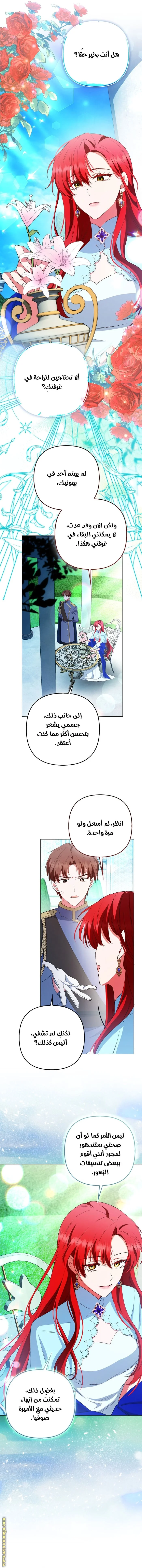Read How To Perfectly End A Contract Marriage AR Manga Online